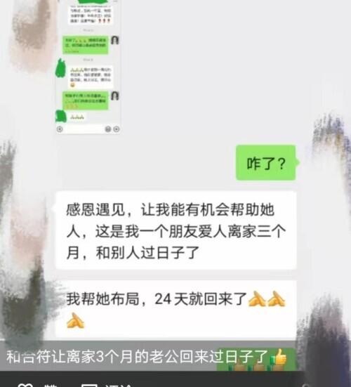 祝由术是什么意思，“祝由术”