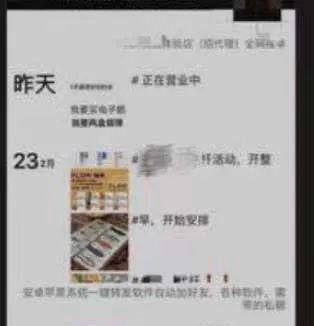 发这种朋友圈将被封禁！微信再发重要提醒