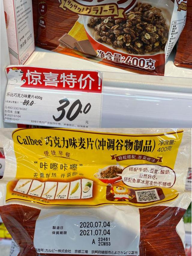 便宜又有质量的零食店，最近杭州街头悄悄兴起这种零食特卖店