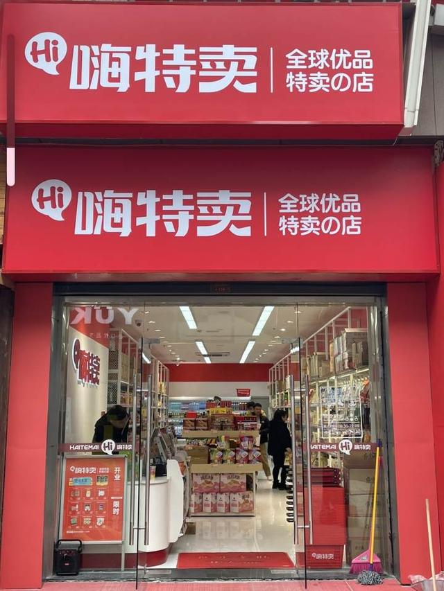 便宜又有质量的零食店，最近杭州街头悄悄兴起这种零食特卖店