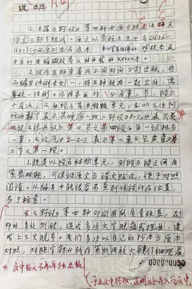 宋应星人生生平简介，书评宋应星不只是科学家