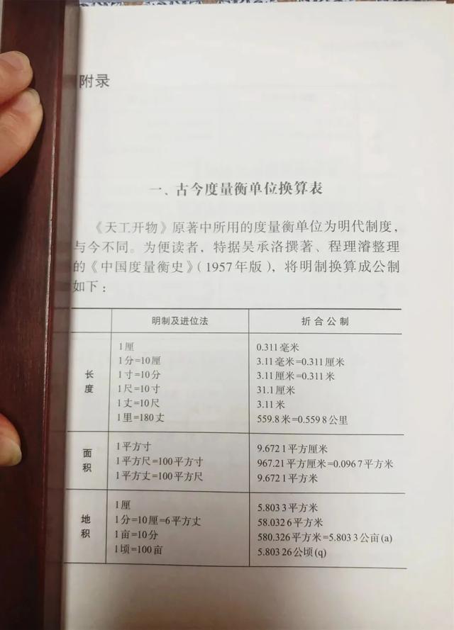 宋应星人生生平简介，书评宋应星不只是科学家