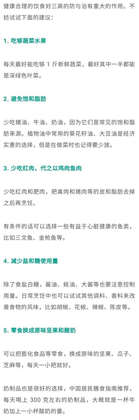 糖尿病可以吃烤鱼片吗(糖尿病可以吃烤肠不)