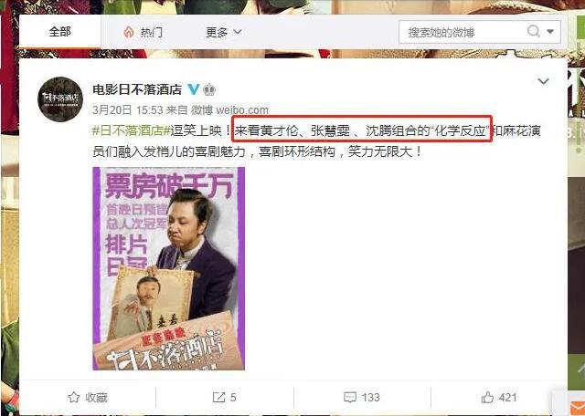 沈腾最新电影是什么，沈腾将要新出的电影