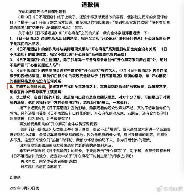 沈腾最新电影是什么，沈腾将要新出的电影