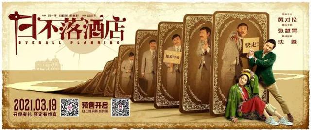 沈腾最新电影是什么，沈腾将要新出的电影