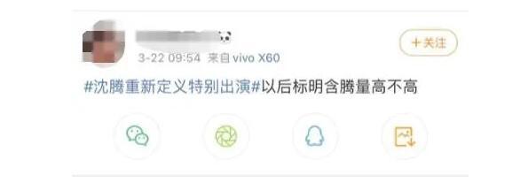 沈腾最新电影是什么，沈腾将要新出的电影