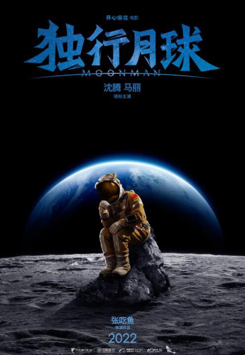 沈腾最新电影是什么，沈腾将要新出的电影