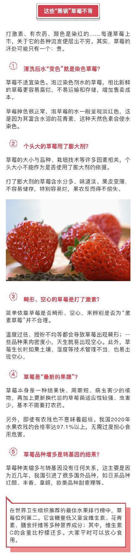 草莓到底能不能直接吃，你该知道的5个真相