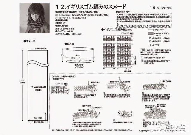 元宝针加针减针花样教程，传统却时尚的元宝针