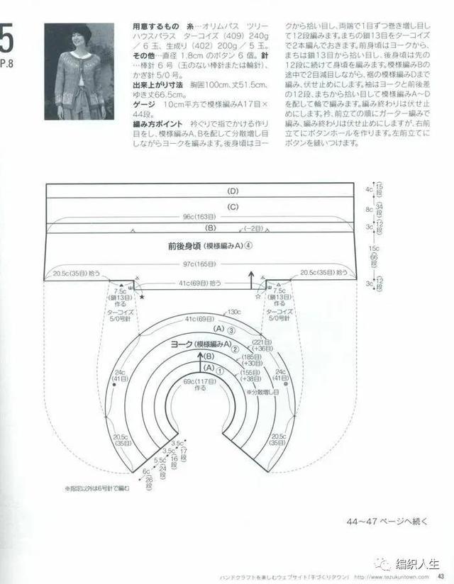 元宝针加针减针花样教程，传统却时尚的元宝针