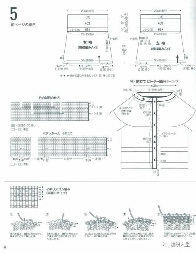 元宝针加针减针花样教程，传统却时尚的元宝针