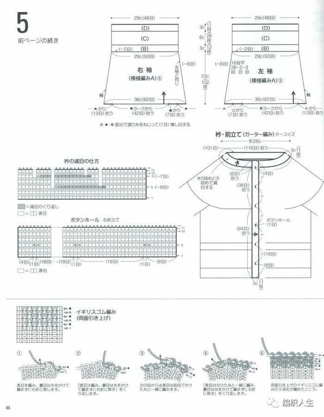 元宝针加针减针花样教程，传统却时尚的元宝针