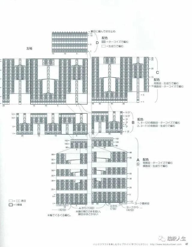 元宝针加针减针花样教程，传统却时尚的元宝针