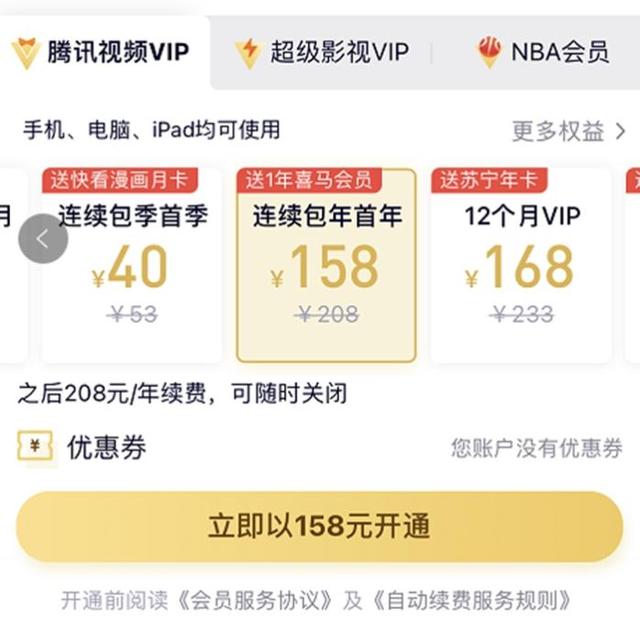 永久vip会员靠谱吗，“白嫖一年迅雷终身会员服务”的背后会是一场“阴谋”吗