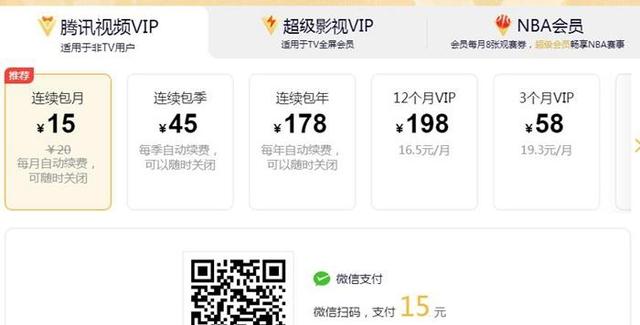 永久vip会员靠谱吗，“白嫖一年迅雷终身会员服务”的背后会是一场“阴谋”吗