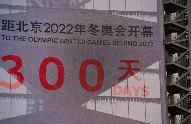 北京冬奥会倒计时北京2022年冬奥会迎来开幕倒计2022冬奥金牌榜