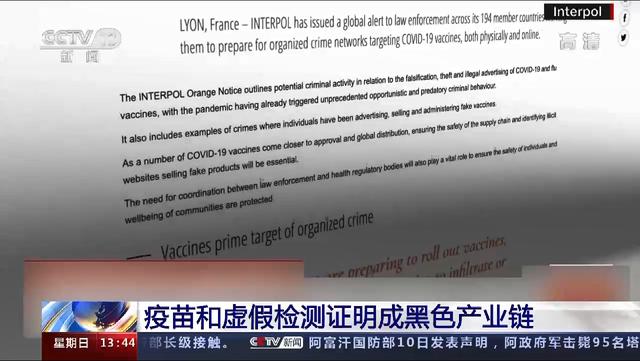 比特币在哪里购买（当心！暗网又有新冠疫苗开售了，卖家还要求用比特币支付，有人1月付款至今未收到货）