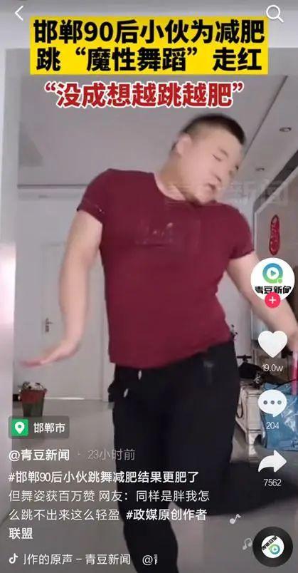 肥胖减肥舞蹈(肥胖减肥舞蹈视频教程)