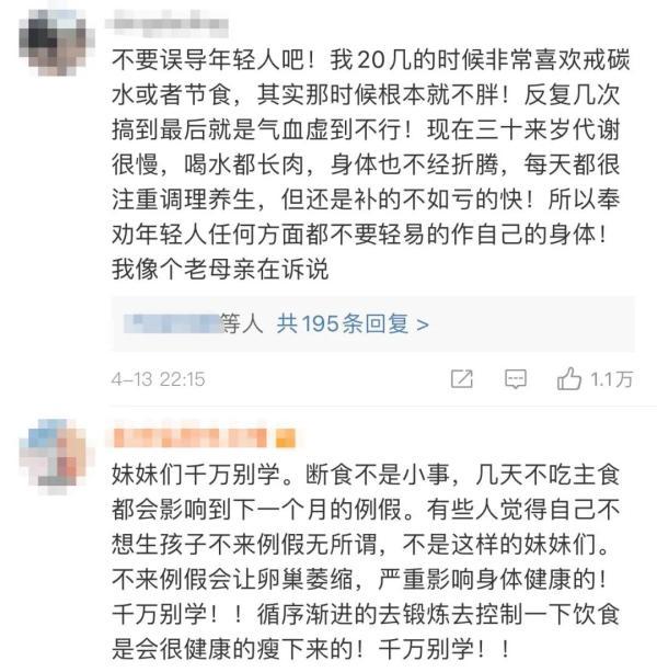 减肥拍摄9天暴瘦20斤，女艺人为减肥12天只喝水