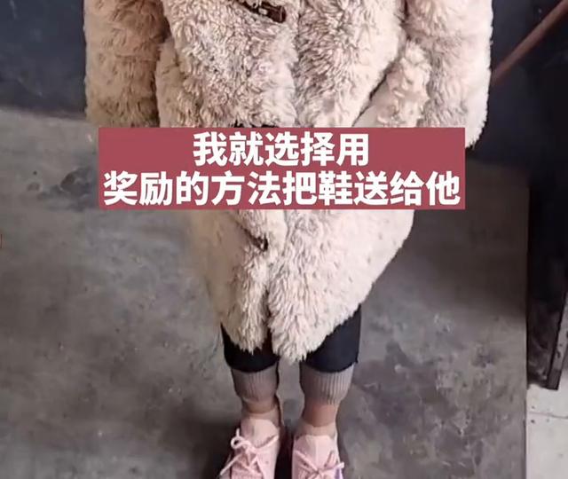 老师心疼女孩4月还穿棉鞋，用奖励优秀的方式送了女孩一双鞋 情人节送女朋友