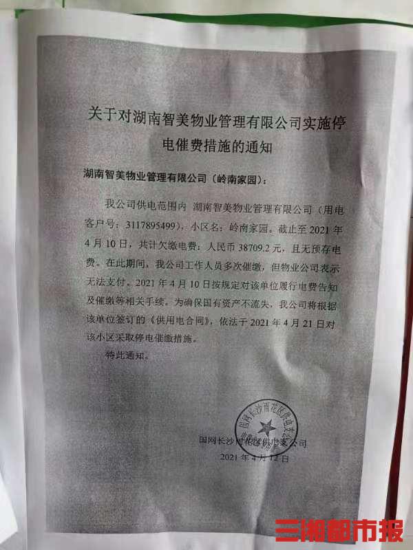 小区单元楼电梯停电，当你正在坐电梯