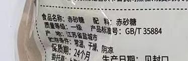 红糖肥胖(红糖胖不胖人)