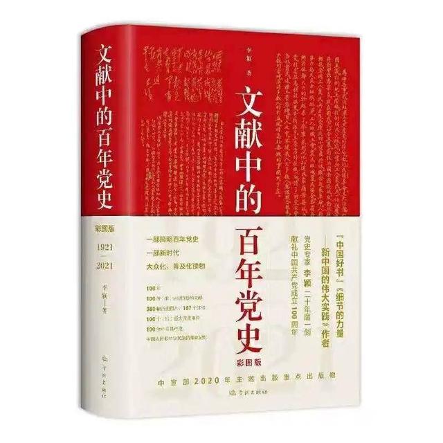 关于革命的书籍，红色内容书籍