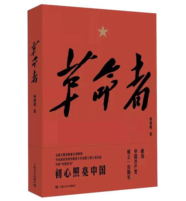 关于革命的书籍，红色内容书籍