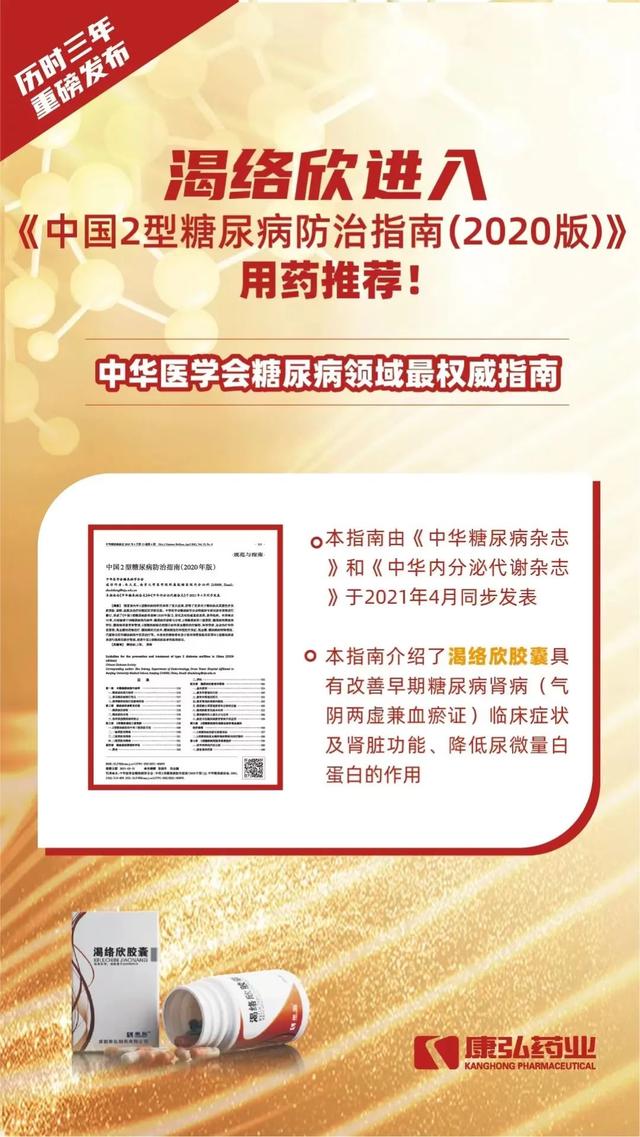 糖尿病药渴元(糖尿病口服液)