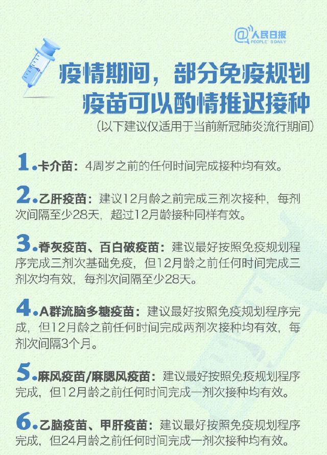 免费疫苗有哪些，国内接种的疫苗都是哪些（HPV疫苗首针免费接种机会来了）