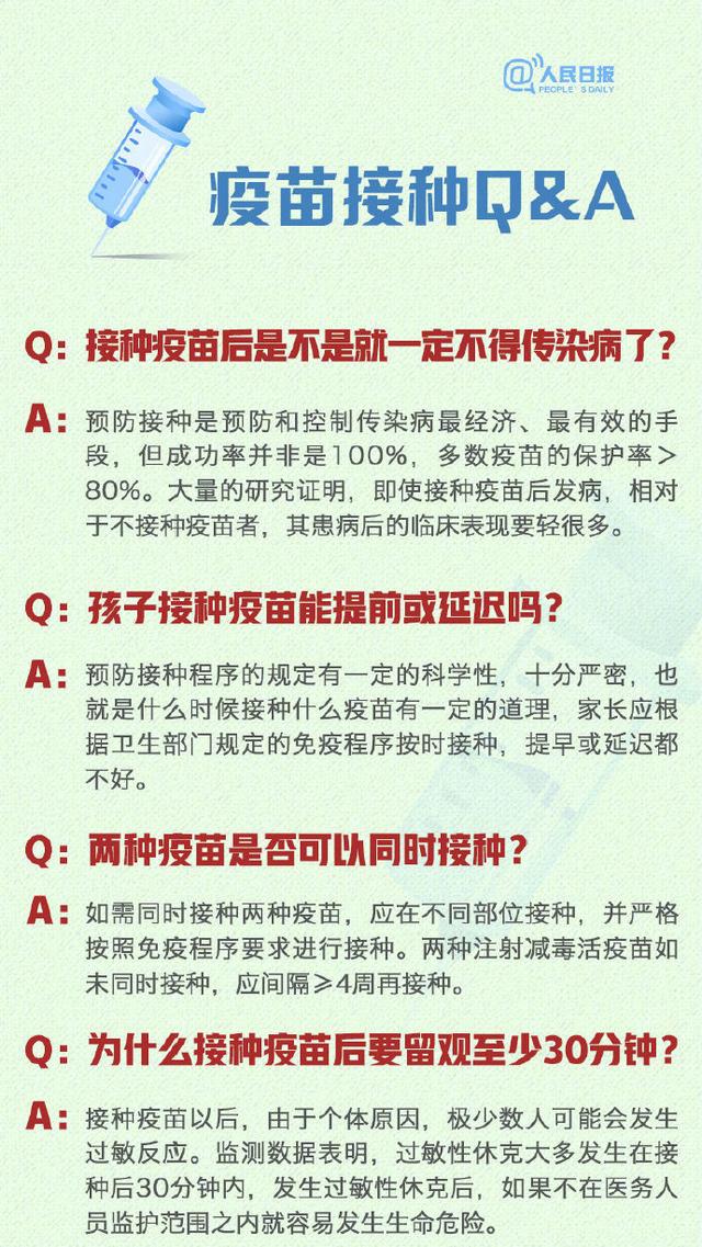 免费疫苗有哪些，国内接种的疫苗都是哪些（HPV疫苗首针免费接种机会来了）