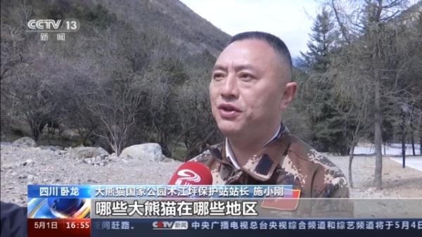 卧龙大熊猫基地，卧龙自然保护区大熊猫基地