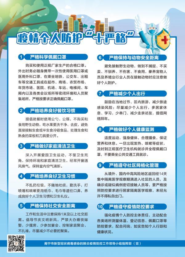 南宁疫苗接种最新通告今天，关于8月6日-8日南宁市暂停常规疫苗预防接种服务的通知