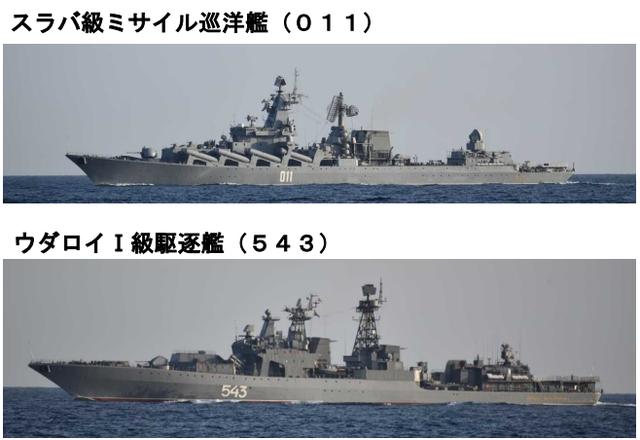 俄海军瓦良格号等4艘战舰现身日本附近，自卫队派舰机紧盯 全球新闻风头榜 第1张