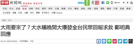 大水蚁下大雨的前兆，台民众盼雨却盼来白蚁成灾