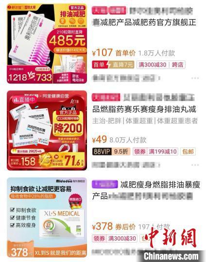 肥胖交(肥胖交感神经失眠)