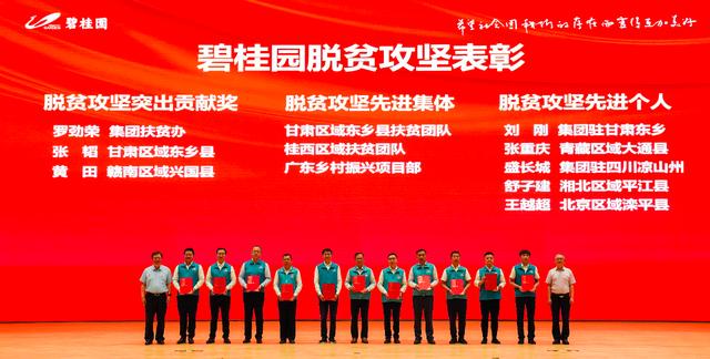 碧桂园创始人杨国强演讲，杨国强开年讲话内容流出