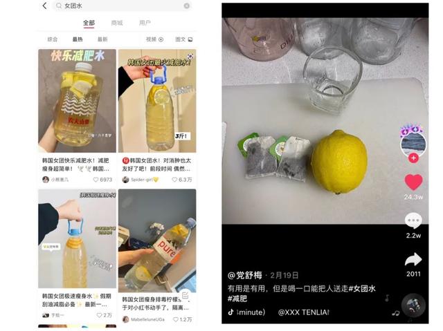 懒人肥胖水(水胖子减肥茶配方知道)