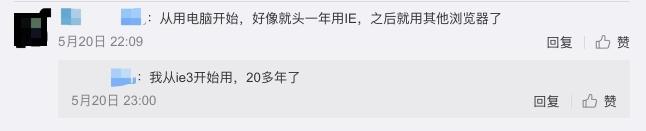 ie浏览器最新报道，再见了IE浏览器