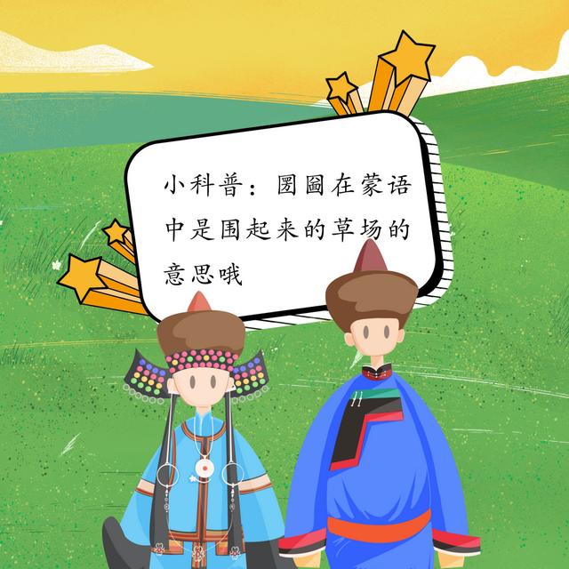 内蒙古古今地名，你应该知道的家乡历史<上>