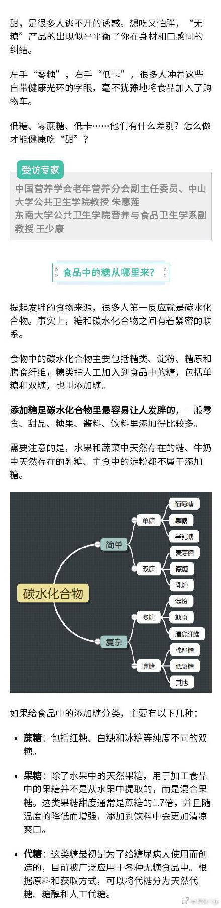 糖尿病无糖雪糕(糖尿病人能吃无糖冰糕吗的短视频)
