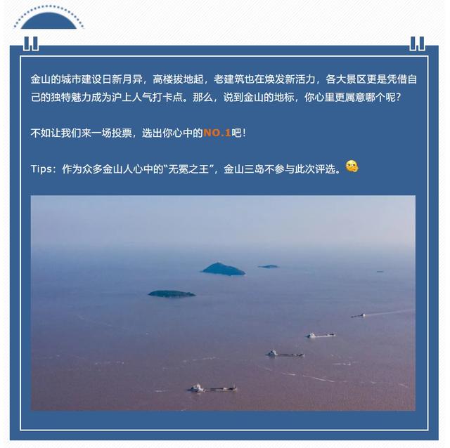 谁是你心目中的金山地标No.1，金山城市中心在哪里