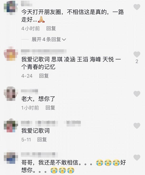 知名男歌手去世，盘点已故男歌手的经典绝唱
