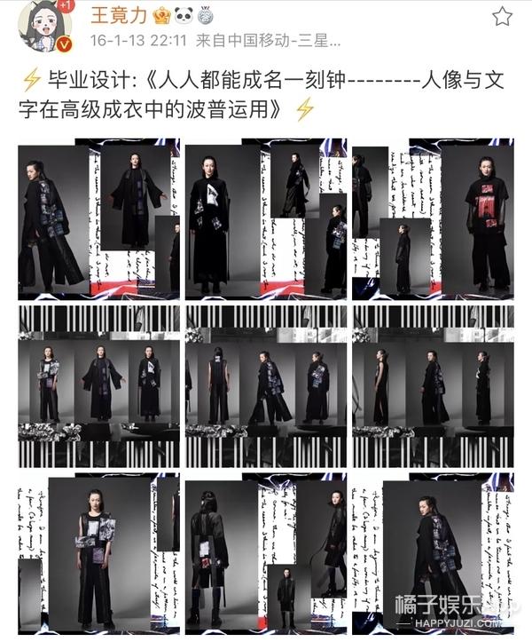 明日之子你认可他们两位的表现吗，还记得明日之子里的王竟力吗