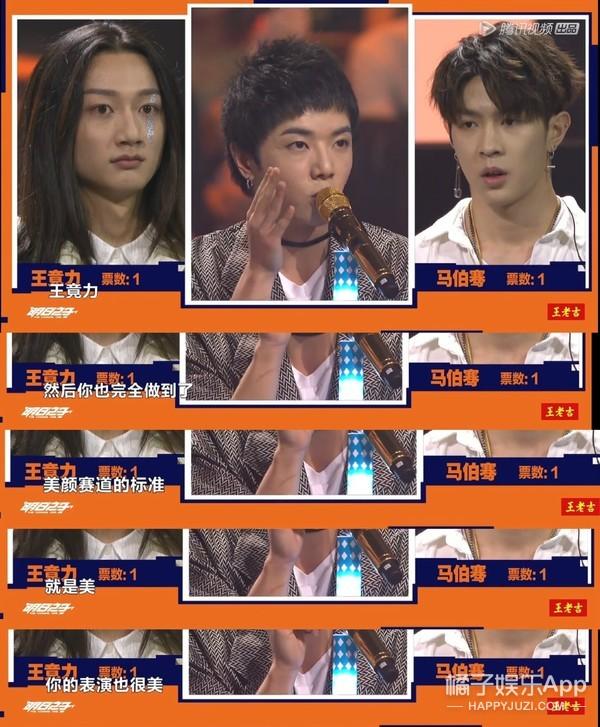 明日之子你认可他们两位的表现吗，还记得明日之子里的王竟力吗