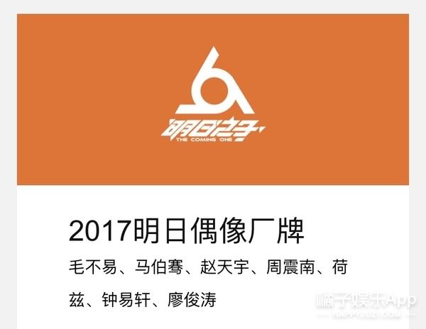 明日之子你认可他们两位的表现吗，还记得明日之子里的王竟力吗