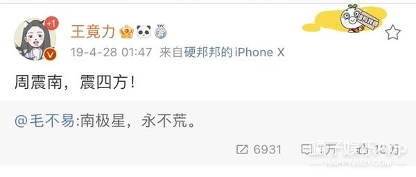 明日之子你认可他们两位的表现吗，还记得明日之子里的王竟力吗