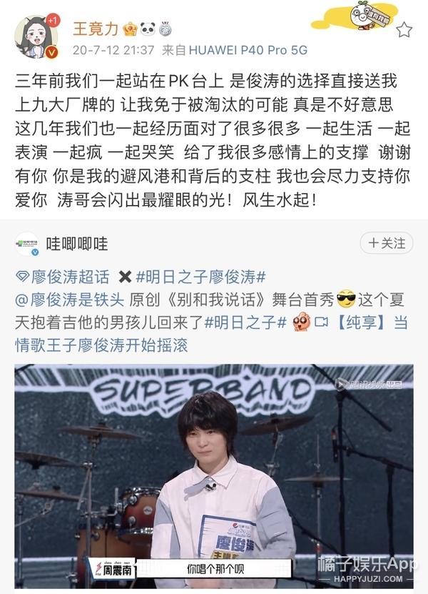 明日之子你认可他们两位的表现吗，还记得明日之子里的王竟力吗