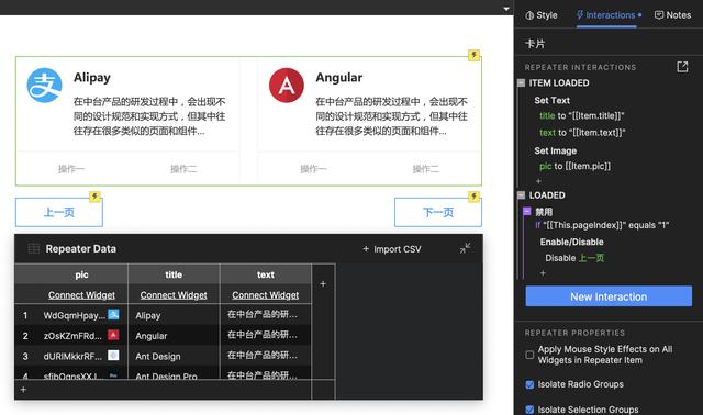 如何使用中继器，Axure教程——自定义显示隐藏的中继器表格